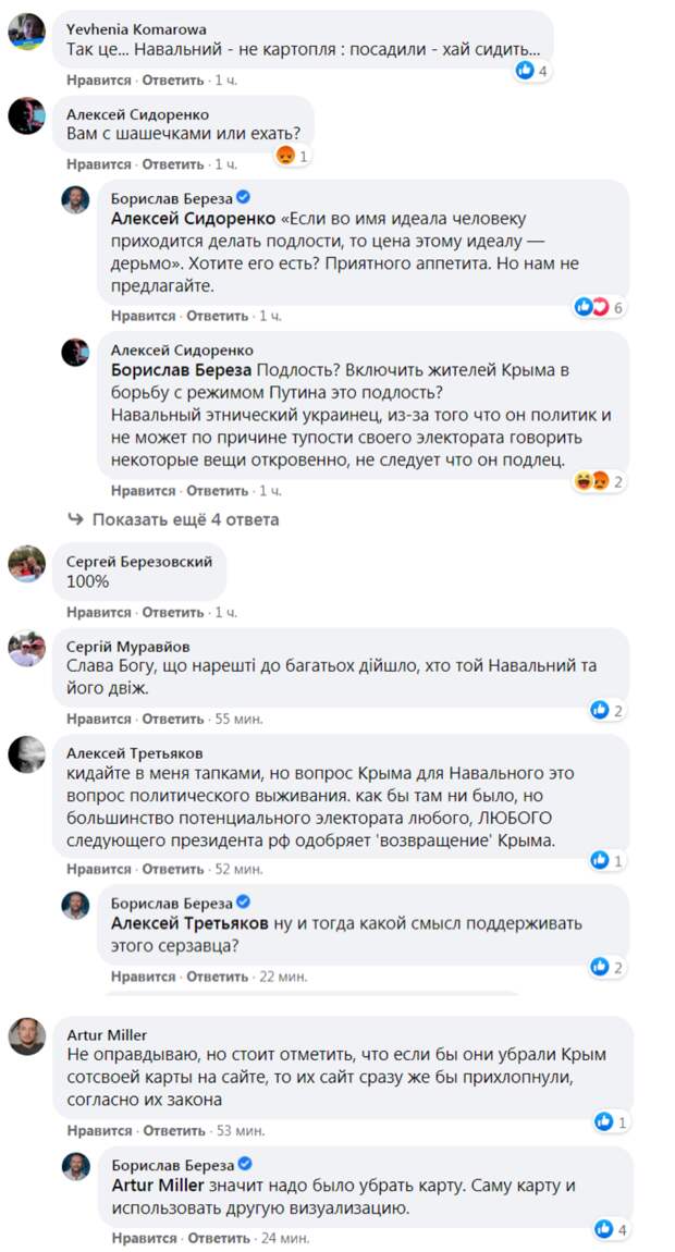 «Имперец остается имперцем». На Украине пожелали Навальному «сгнить на зоне»