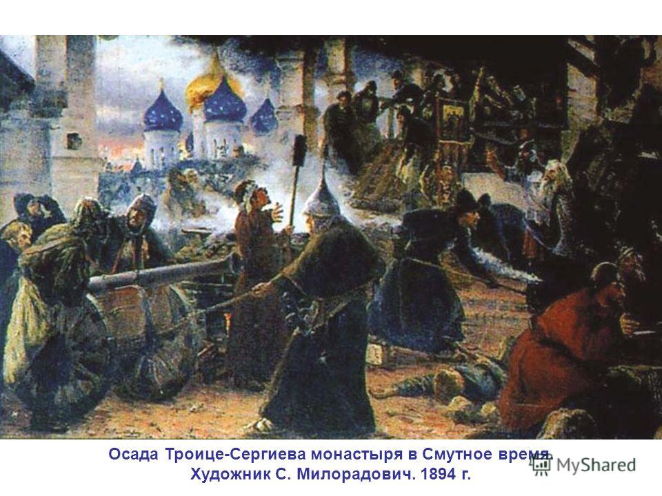 Непридуманный подвиг Сергия Радонежского