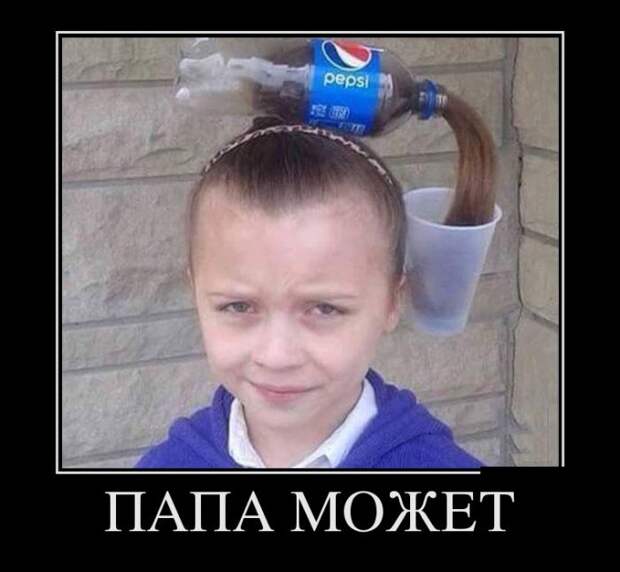 Демотиваторы (30 фото)
