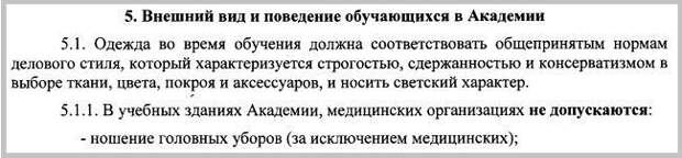 История громкого скандала между преподавателем и студенткой-мусульманкой пришедшей в класс в хиджабе получила неожиданное, но в тоже время весьма и весьма предсказуемое продолжение.-4