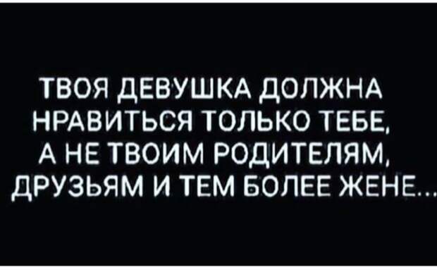 Как-то так Как-то так