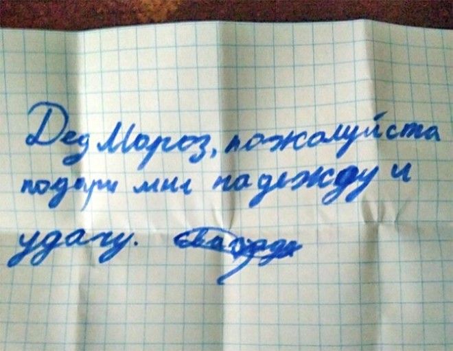 S15 шедевральных записок которые могли написать только дети