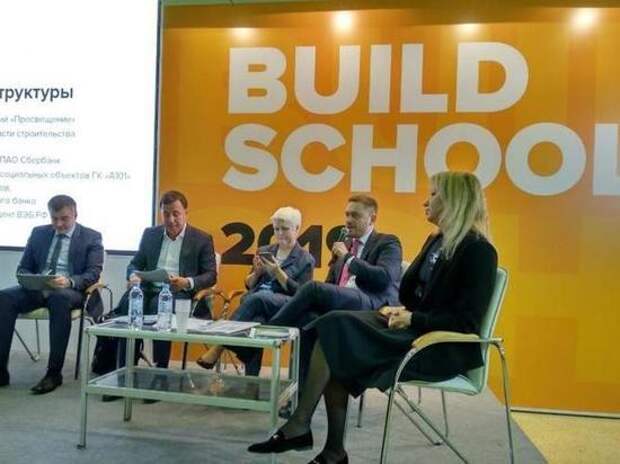 Бизнес — образованию: механизмы ГЧП для строительства школ обсудили на выставке Build School — 2019