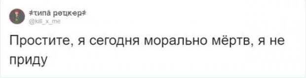Тред в Твиттере: расскажите про свои самые нелепые отговорки за опоздания