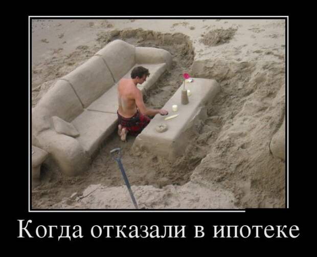 Демотиваторы
