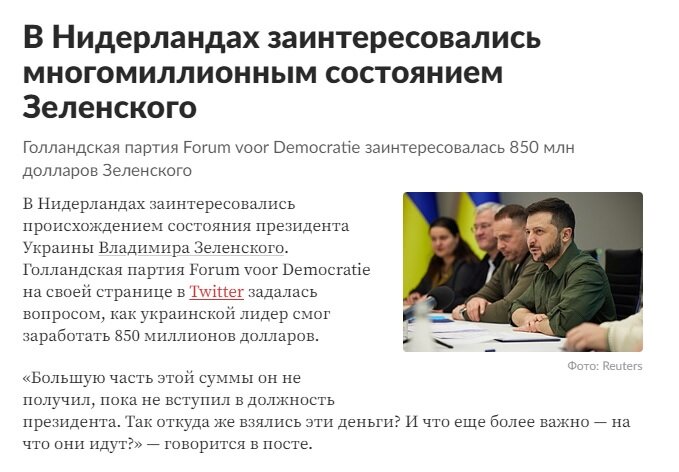 Киев скрывает от США свои военные потери, чтобы не лишиться поддержки вооружениями - The New York Times. Зеленский играет на свой карман