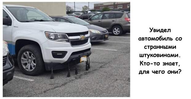 15 загадочных вещей из реальной жизни, которые быстро разгадали в сети