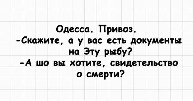 Надолго запоминающийся замечательный юмор