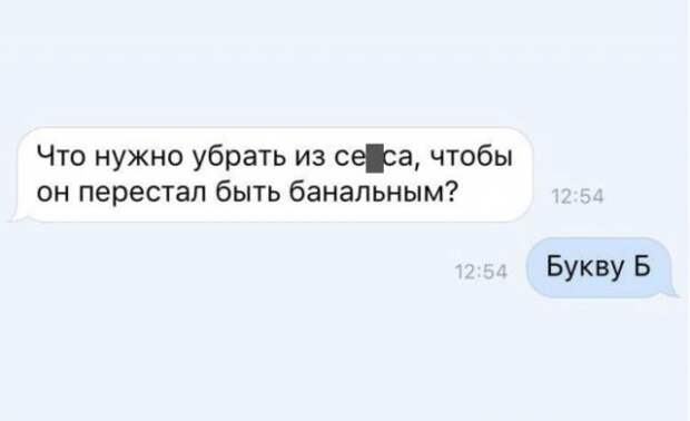 Мемы и приколы про это