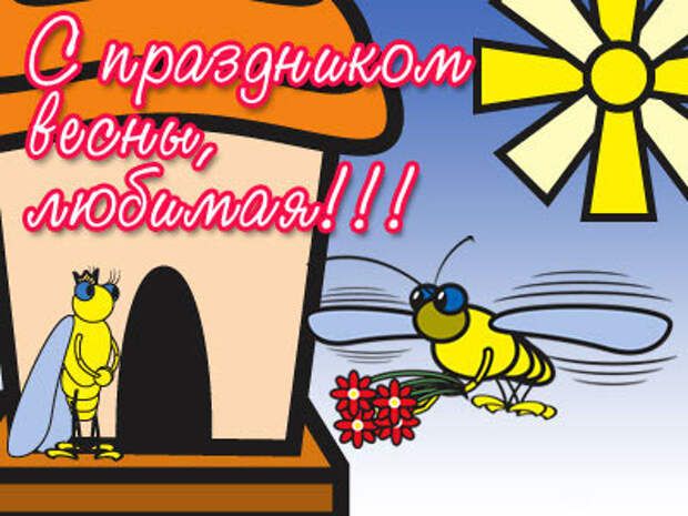 С праздником весны! (Советские открытки)