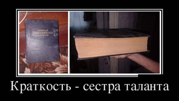 Ржачные демотиваторы для хорошего настроения (10 фото) Ржачные демотиваторы для хорошего настроения (10 фото)