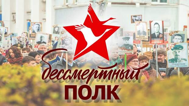 В Свердловской области отменили акцию «Бессмертный полк»