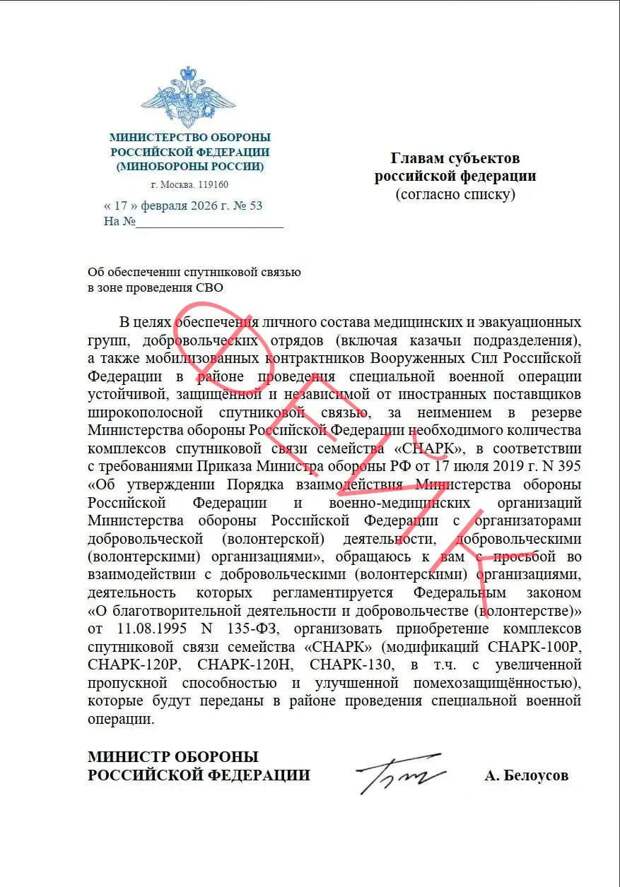 ‼️🇷🇺🏴☠️В Сеть вбросили «письмо Минобороны» с просьбой к губернаторам закупить