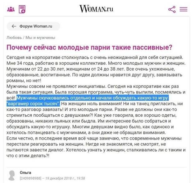 11. Что там еще происходит на этих корпоративах... 11. Что там еще происходит на этих корпоративах...