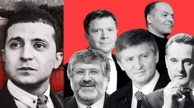 Олигархический консенсус против Зеленского