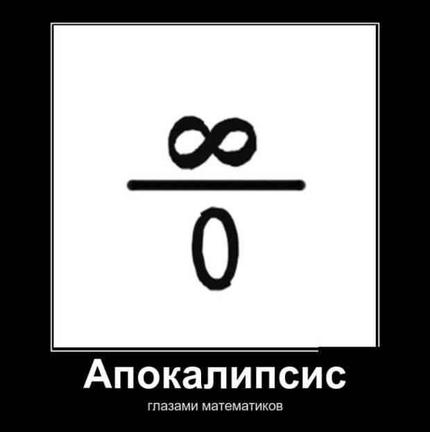 Демотиваторы (26.06.17)