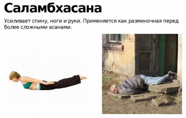 Русская народная йога Русская народная йога