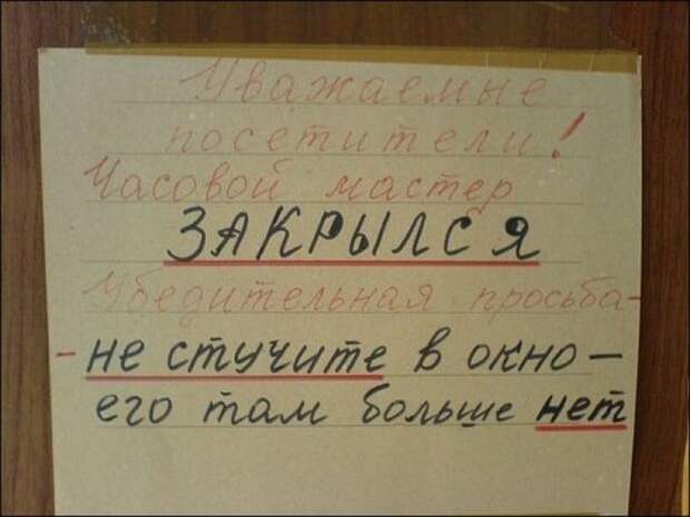 Прикольная коллекция смешных объявлений, вывесок и надписей