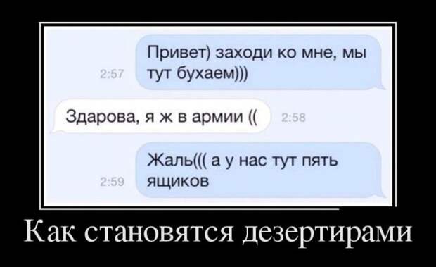 Забавные демотиваторы на выходные (11 фото) Забавные демотиваторы на выходные (11 фото)