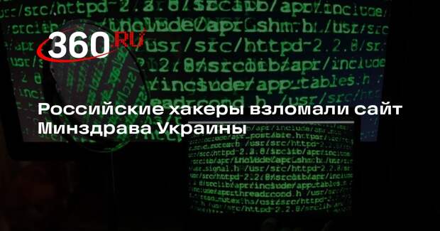 Хакеры выложили в Сеть данные ВИЧ-инфицированных украинцев, подлежащих призыву