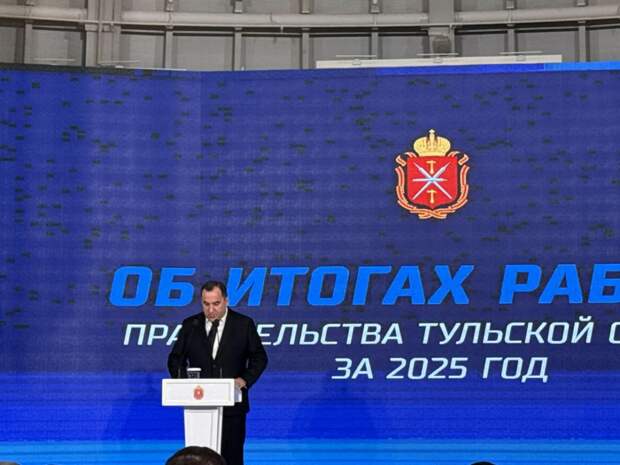 Тульская область в 2025 году увеличила доходы бюджета на 10%, до 193 млрд рублей