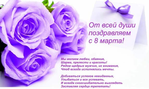 Поздравления с 8 марта коллегам и сотрудникам женщинам: в прозе