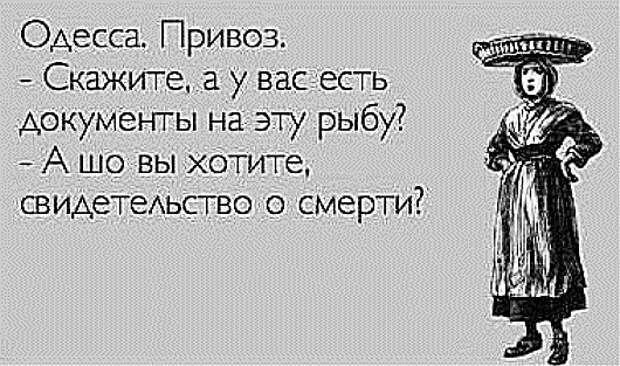 По Одессе с юмором По Одессе с юмором