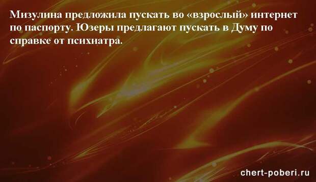 Самые смешные анекдоты ежедневная подборка chert-poberi-anekdoty-chert-poberi-anekdoty-04040424072020-2 картинка chert-poberi-anekdoty-04040424072020-2