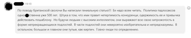 Без того, чтобы попортить нежную англосаксонскую шкурку самым непосредственным образом, нам в этой войне уже не обойтись У НАТО нет никаких намерений размещать солдат на Украине, заявил в интервью...-3