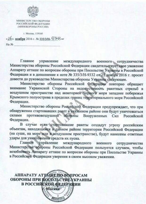 Письмо