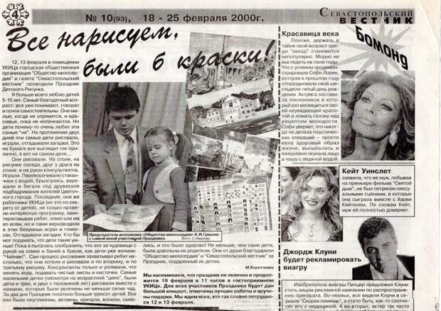 Севастопольское прошлое Семена Семенченко