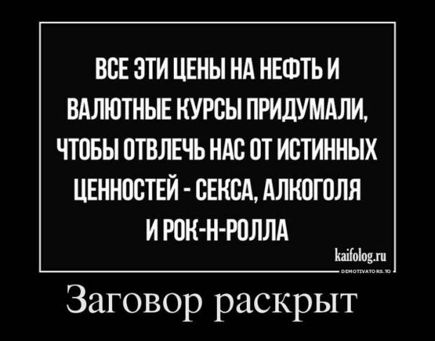 Демотиваторы демотиваторы, прикол