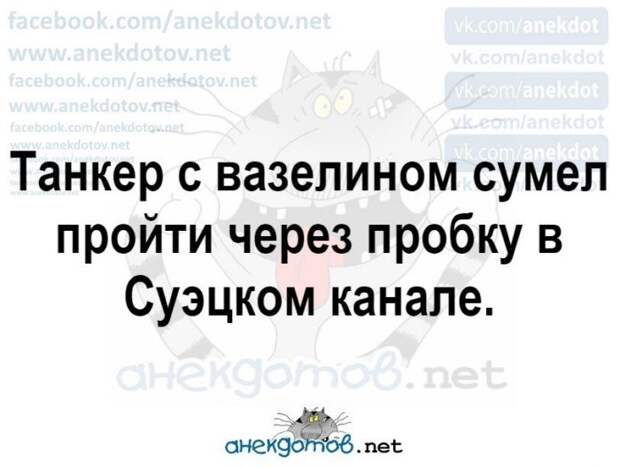 Анекдоты - лучшее от "анекдотовнет"