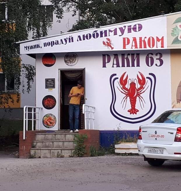 Прикольные объявления и реклама!!!