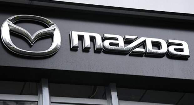 Mazda рассматривает возможность полного прекращения производства автомобилей на территории России