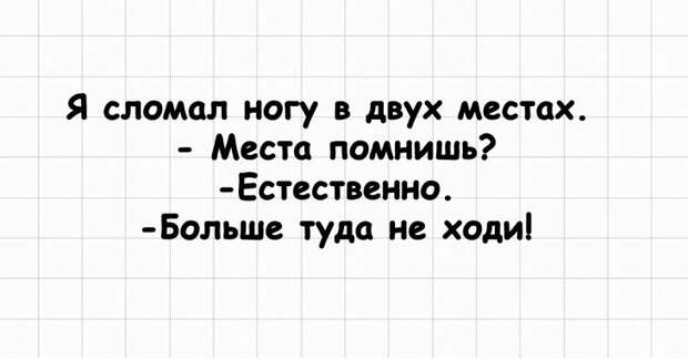 Надолго запоминающийся замечательный юмор