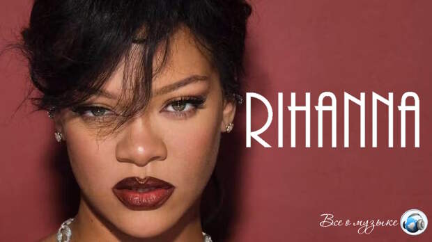 Рианна (Rihanna) представила мерч в честь 20-летия музыкальной карьеры