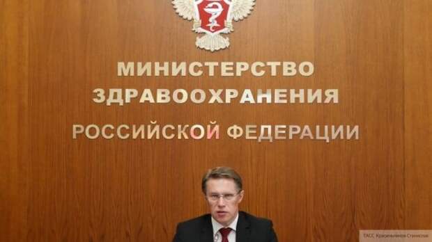 Мурашко: РФ осуждает попытки политизировать вакцинацию против COVID-19 Мурашко: РФ осуждает попытки политизировать вакцинацию против COVID-19