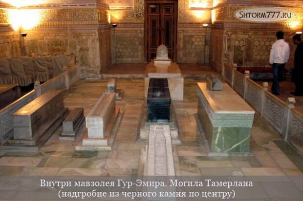 Гробница Тамерлана-5