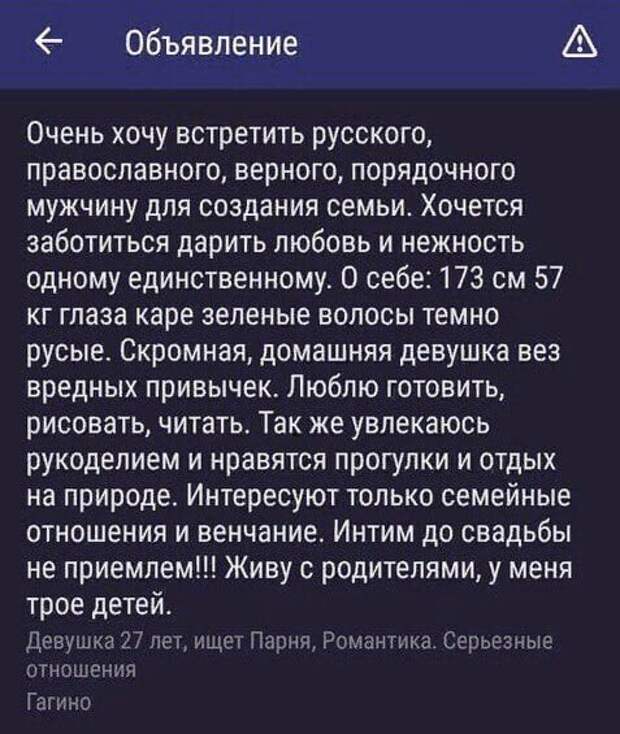 Как разведенные девушки с детьми ищут себе спутника жизни
