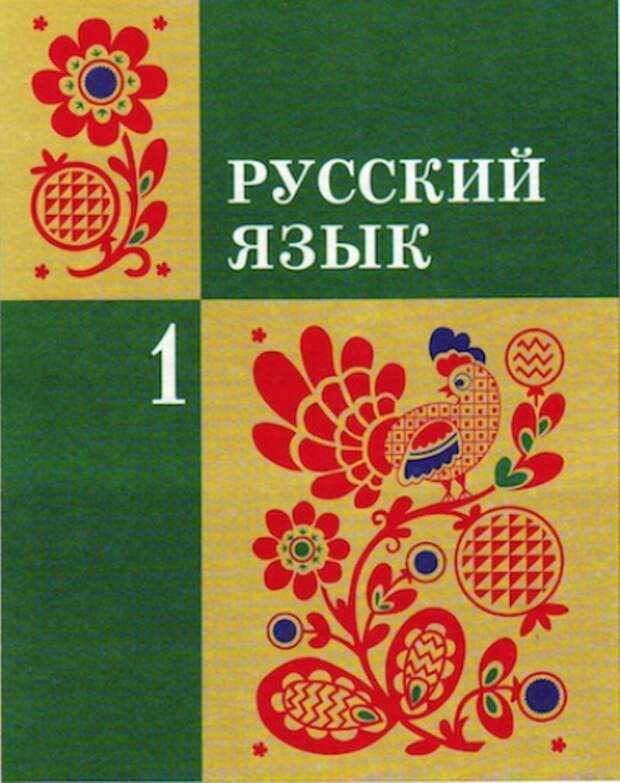 Когда школьные учебники были для всех одинаковыми СССР, ностальгия, образование, учебники, школа
