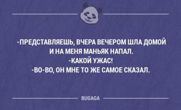 Смешные мысли и забавные фразы. Часть 57 (18 шт)