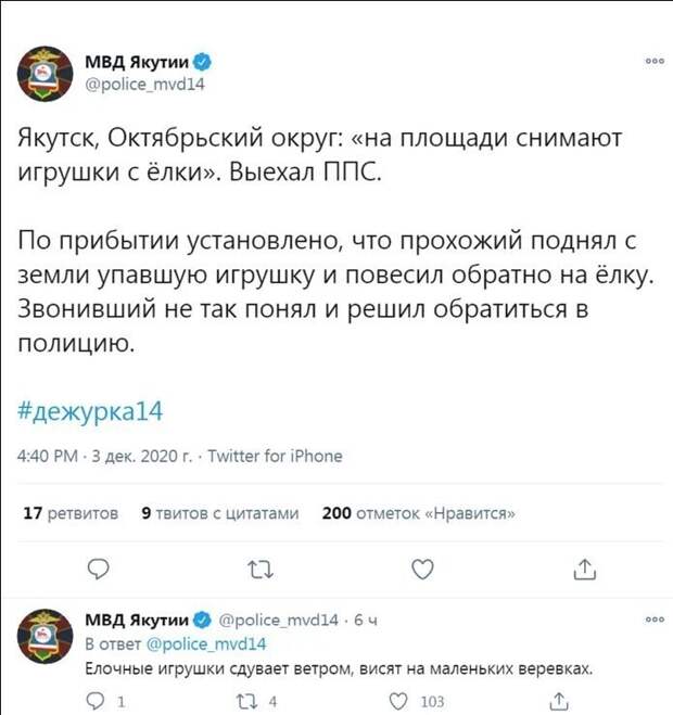 Якутские морозы и милые девушки