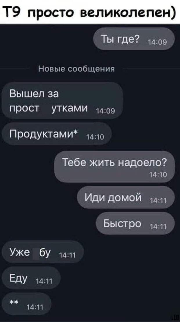 Мемы и приколы про это