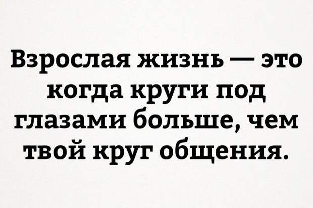 Прикольные картинки с надписями для настроения (11 фото) Прикольные картинки с надписями для настроения (11 фото)