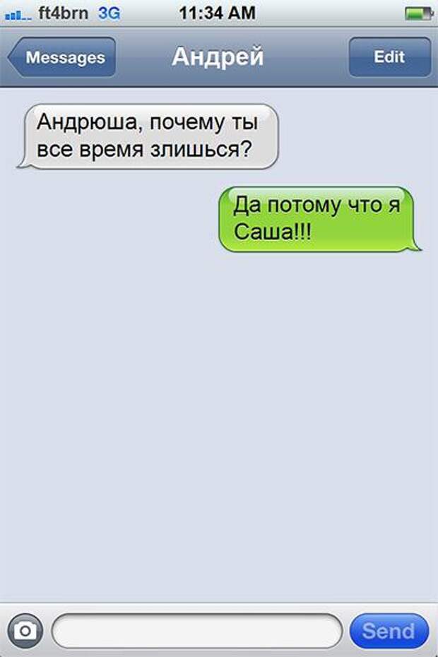 25 СМС о настоящих чувствах 25 СМС о настоящих чувствах