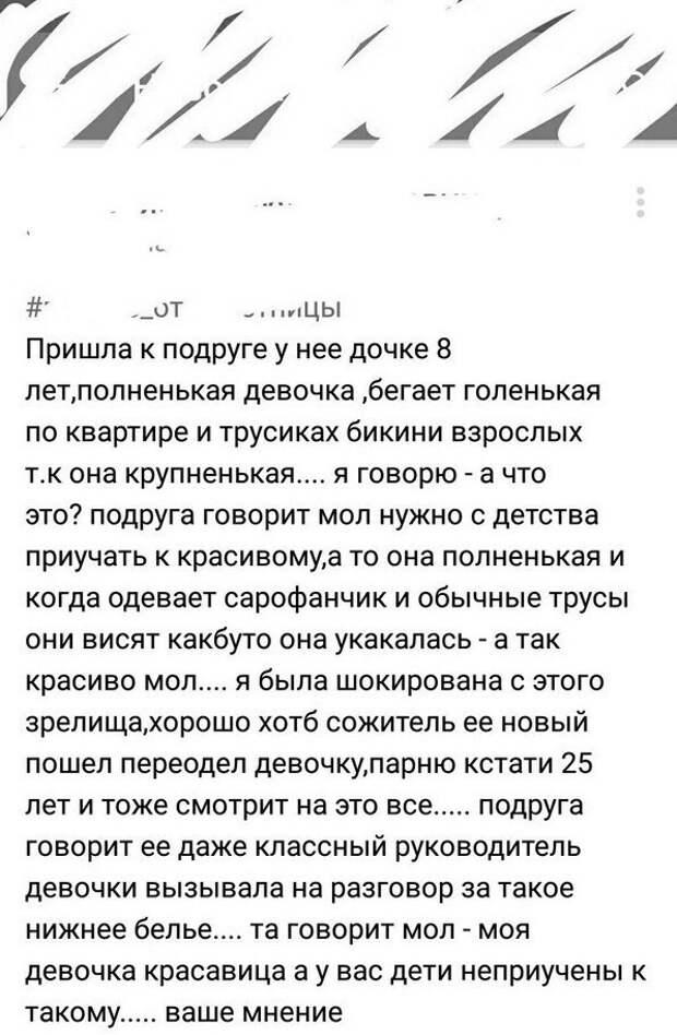 3. Кем вырастут дети у таких матерей? 3. Кем вырастут дети у таких матерей?