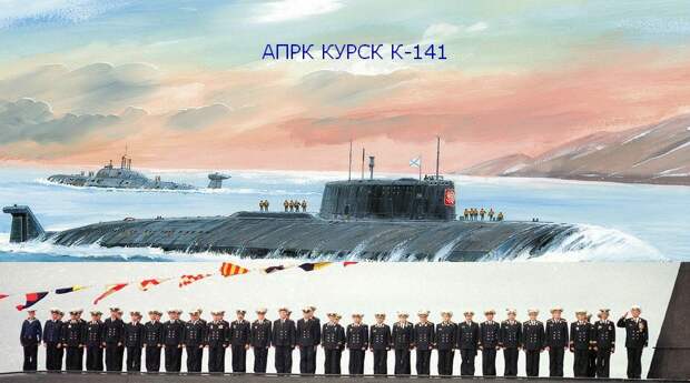 Памяти героев. Как и почему погиб «Курск»