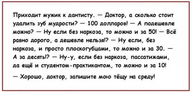 Юмор, юмор, юмор... Юмор, юмор, юмор...
