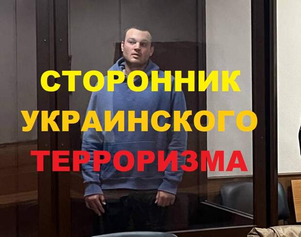 Жил на свете сторонник Украины и Навального Леонид Гутаров. Наступил 2014 год, а потом 2022, а потом 2023, и этот человек стал уже сторонником украинского терроризма.